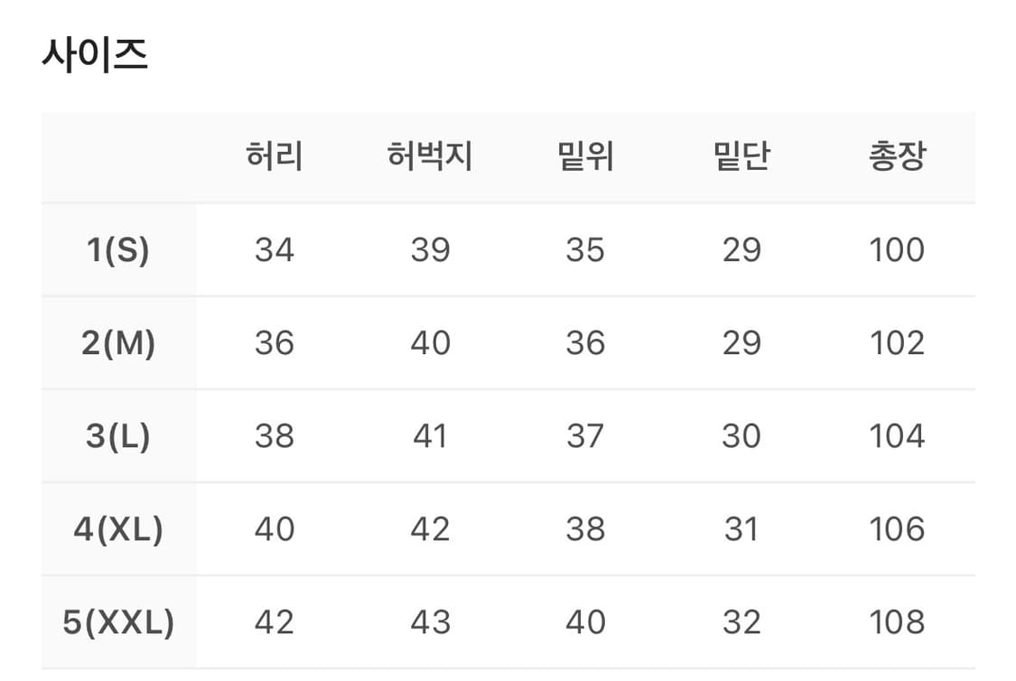 폴리테루 휴먼인덱스 트랙팬츠 블랙/화이트 4사이즈 상품이미지2