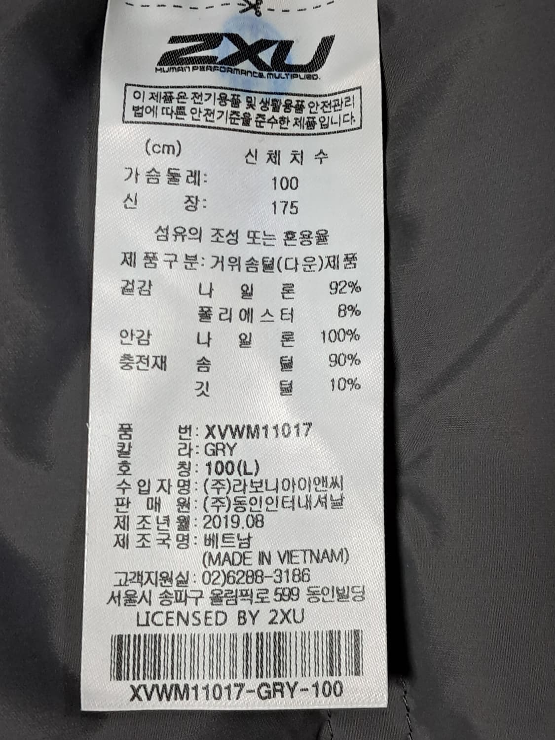 2XU 숏패딩 남성100  상품이미지10