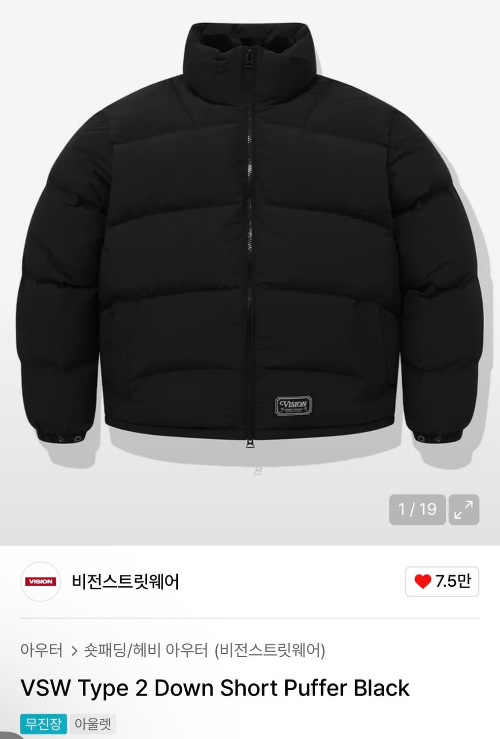 비전스트릿웨어 패딩  상품이미지1