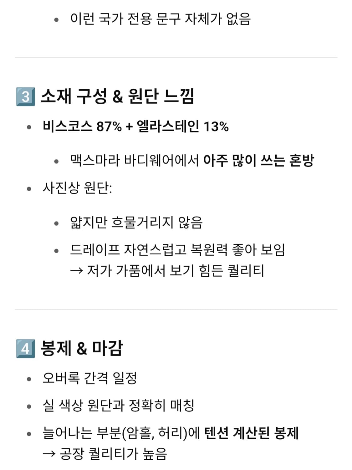 막스마라 드레이프 쫄티 상품이미지9