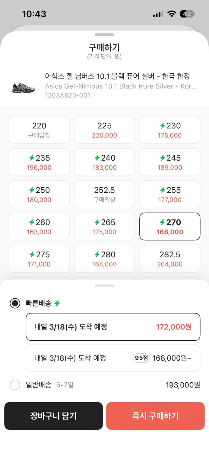 아식스 젤 님버스 10.1 블랙 퓨어 실버 270 상품이미지3