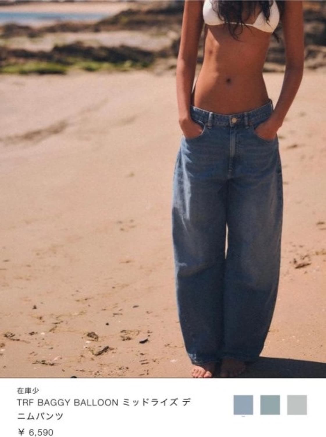 ZARA 자라 배기 벌룬 미드라이즈 상품이미지1