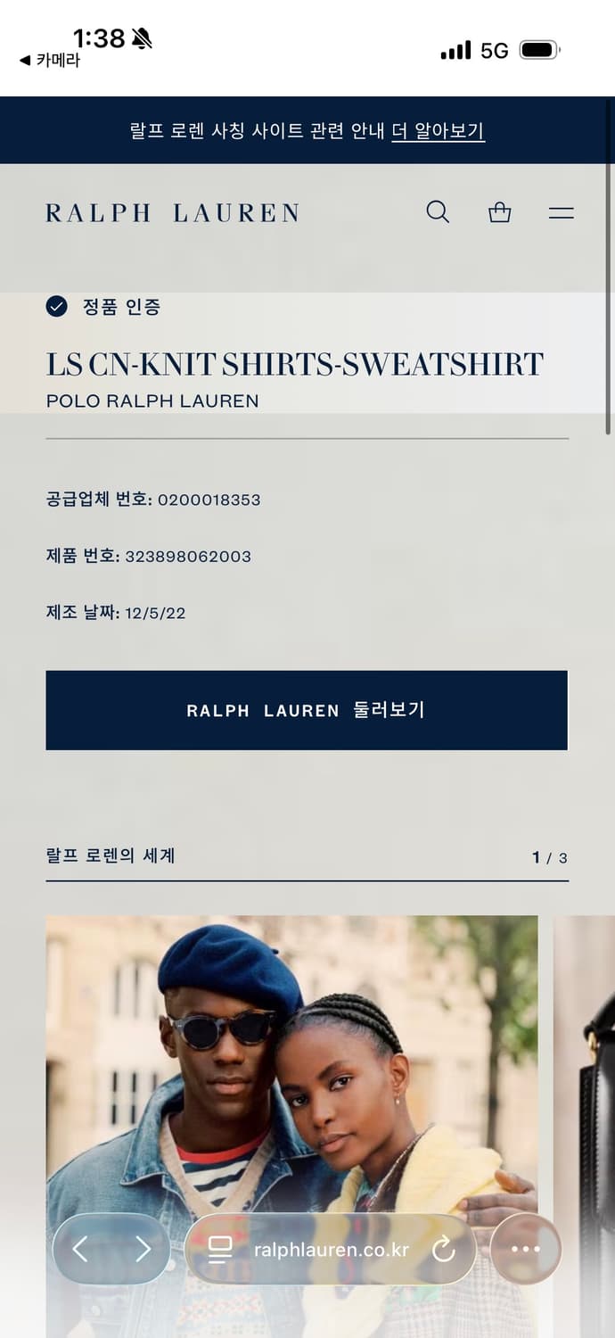 a1) 폴로랄프로렌 폴로베어 맨투맨 상품이미지8