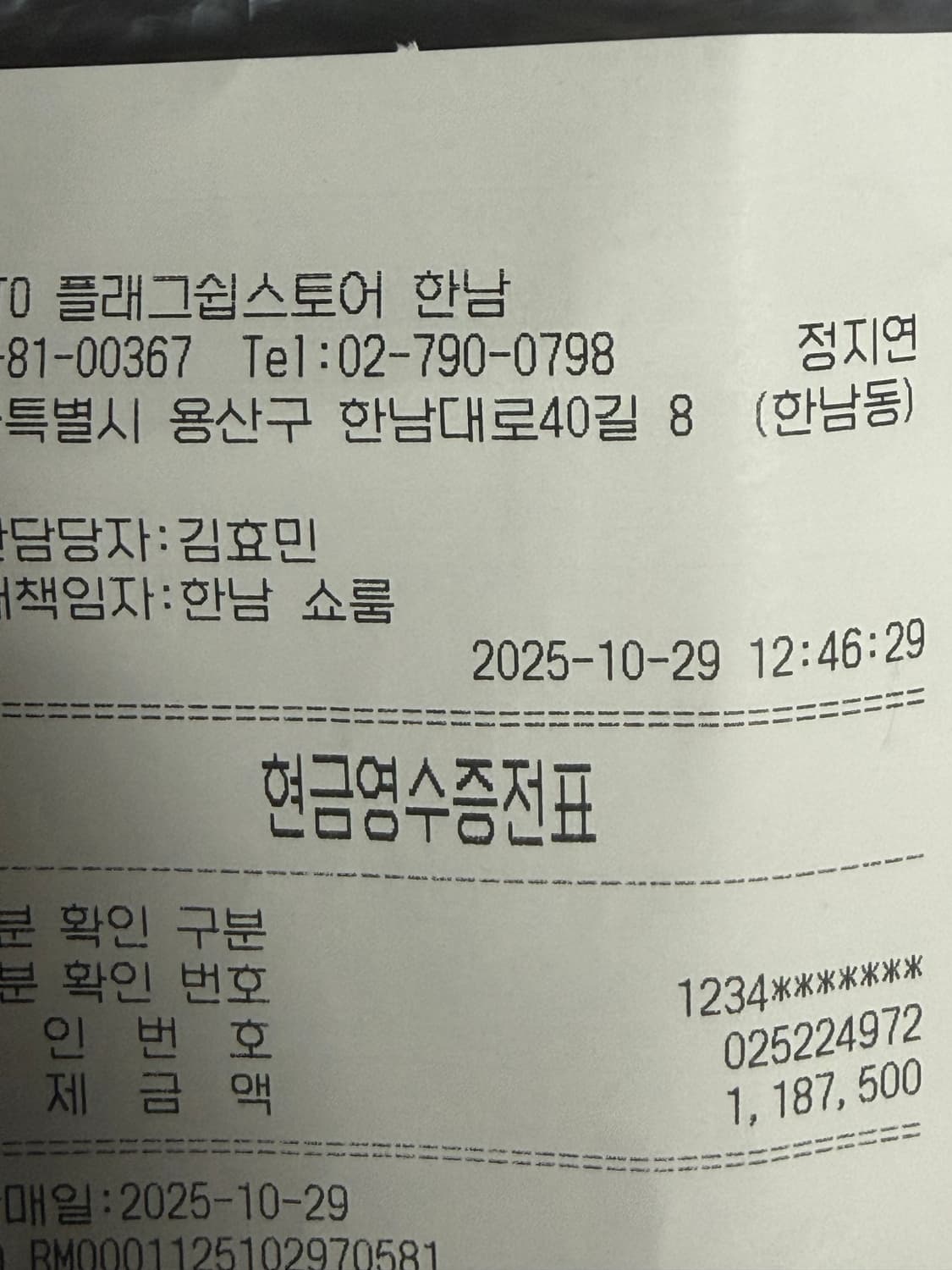 (M) 렉토 벤 크링클 레더 점퍼 자켓 상품이미지5
