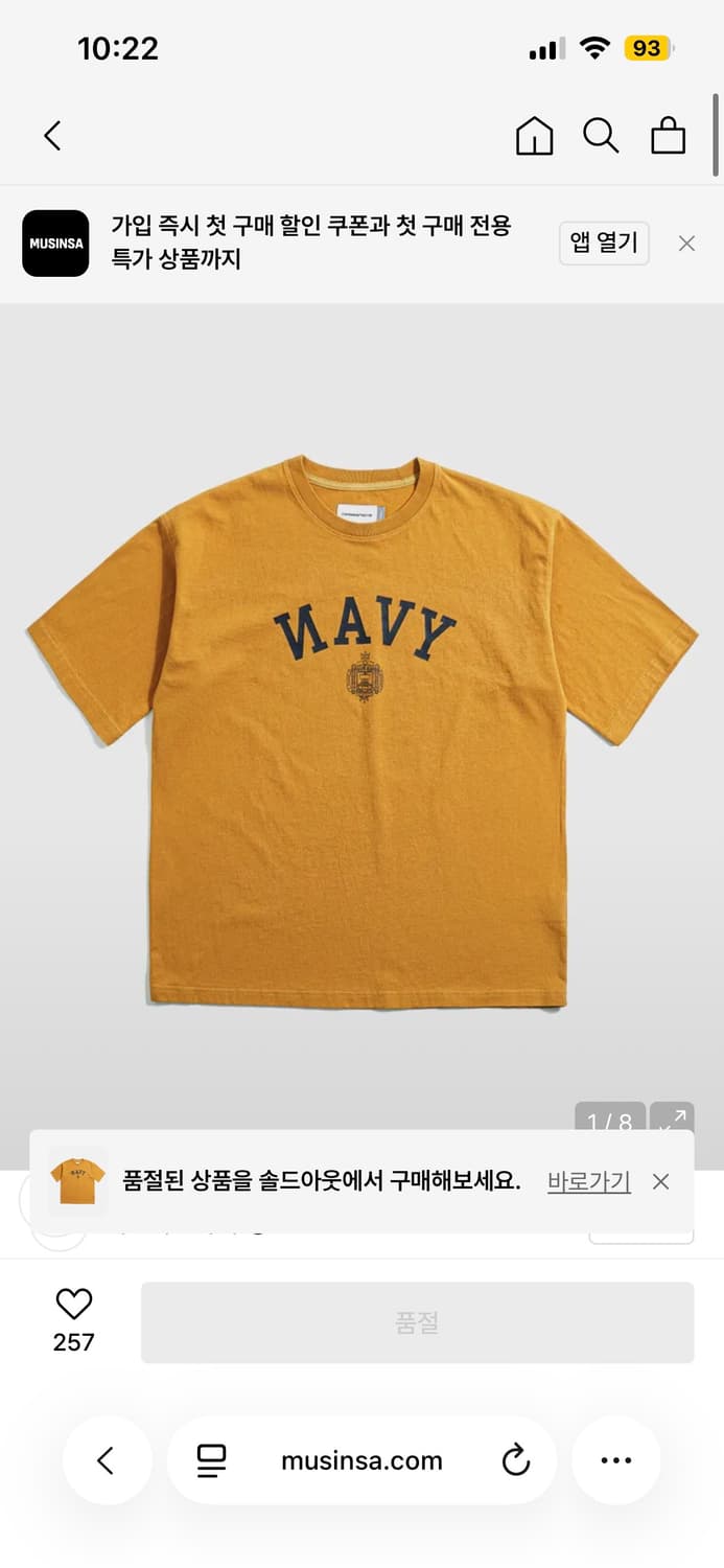 에스피오나지 반팔티 NAVAL Academy Tee Mustard 상품이미지1