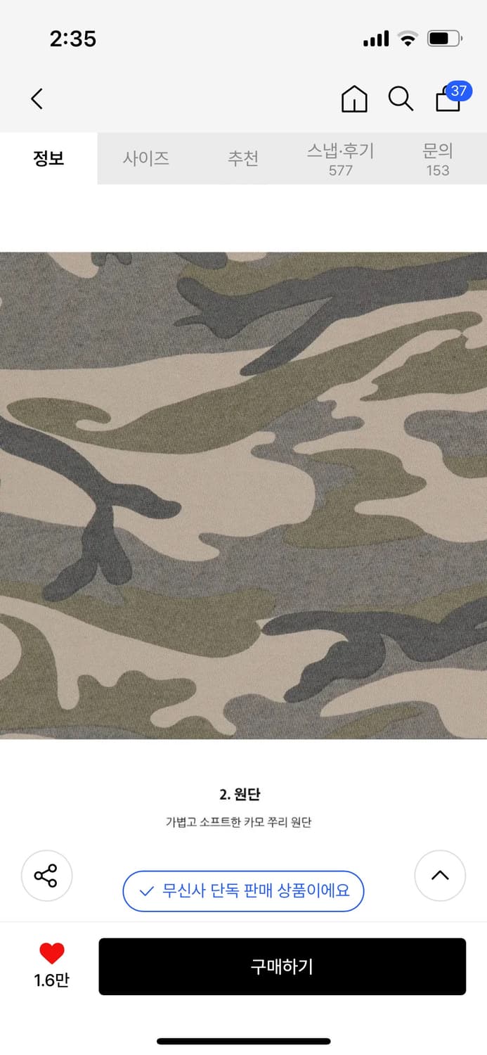 [무신사에서 109,000원] 락케이크 카모 메탈 그래픽 팬츠 (베이지) 상품이미지8