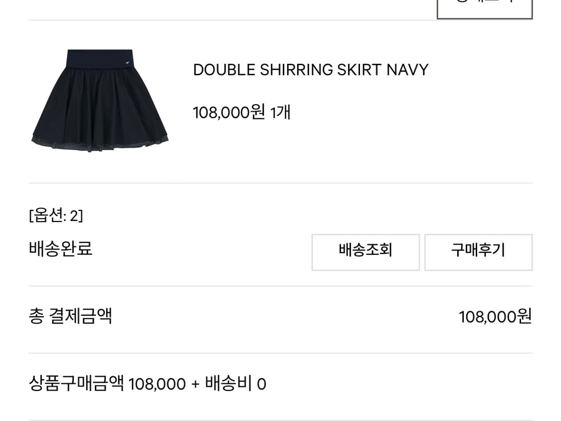 (새제품) 코이세이오 더블 셔링 스커트 네이비 2사이즈 상품이미지2