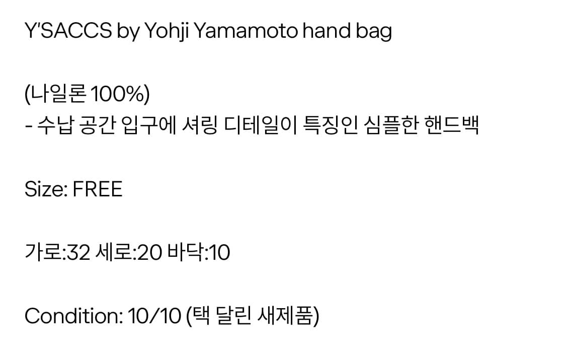 Y'SACCS 요지야마모토 핸드백 상품이미지4