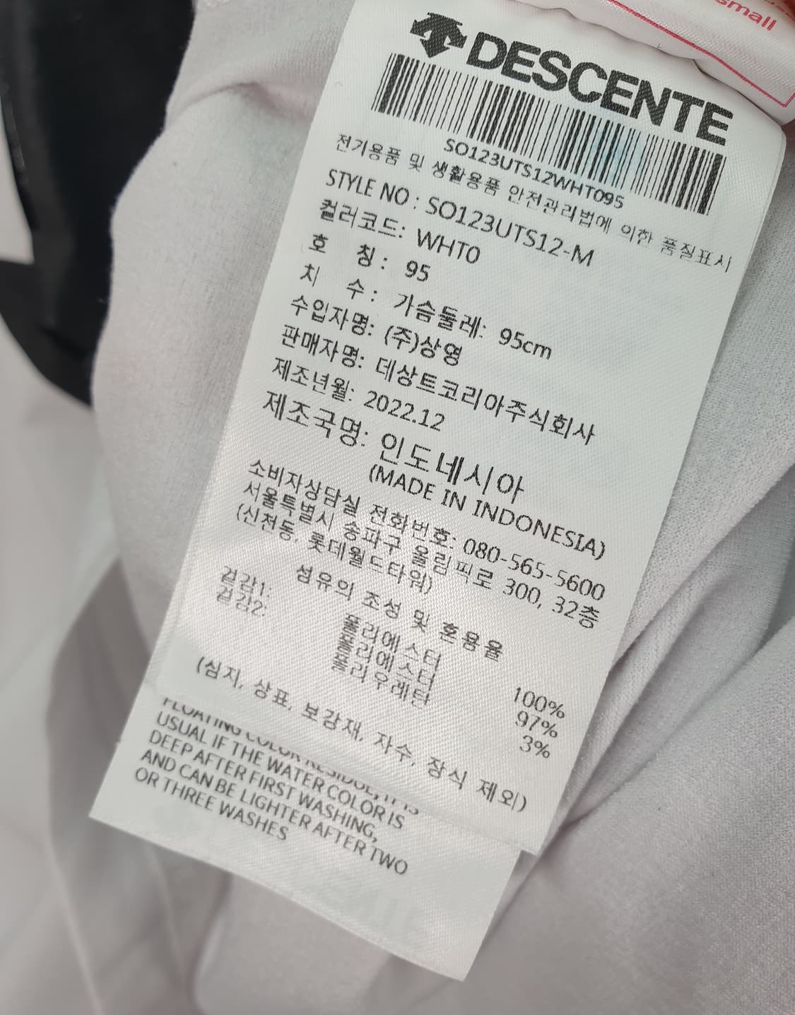 [95]데상트 기능성 반팔 라운드티 상품이미지6