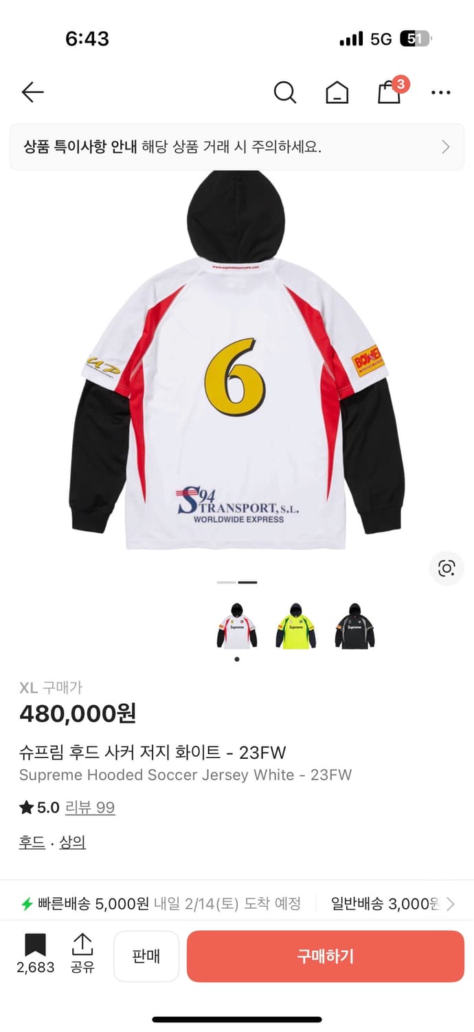 슈프림 후드 써커 져지 화이트 상품이미지6