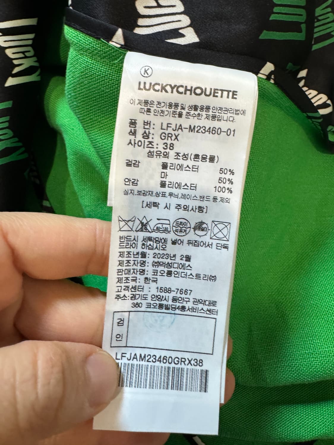 럭키슈에뜨 Linen V-neck Jacket  상품이미지9