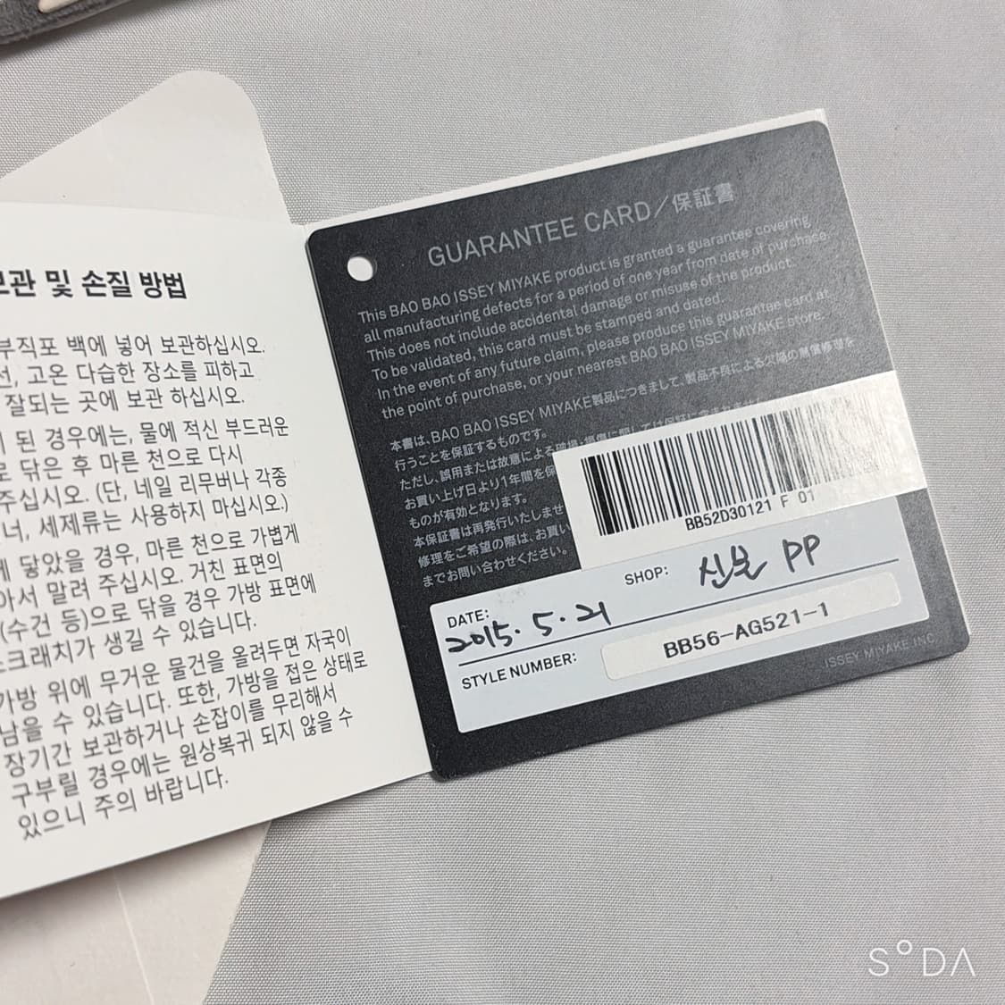바오바오 루센트 플랫 파우치 화이트 상품이미지10