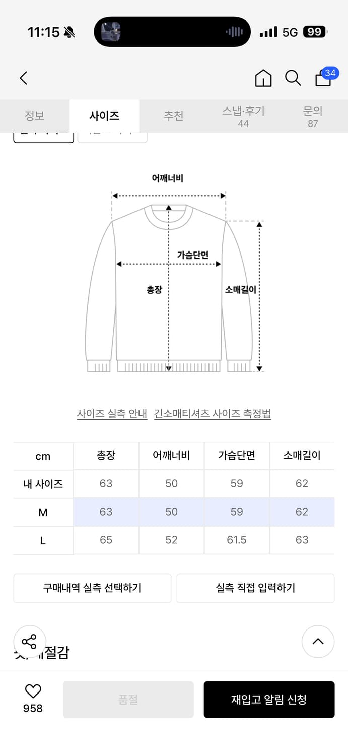 르아브 브이넥 니트 블랙 M 상품이미지2