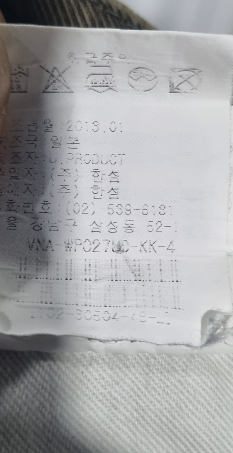 한섬수입) 유니버셜 프로덕츠 카키색 치노팬츠 34사이즈 컨디션8/10 상품이미지5