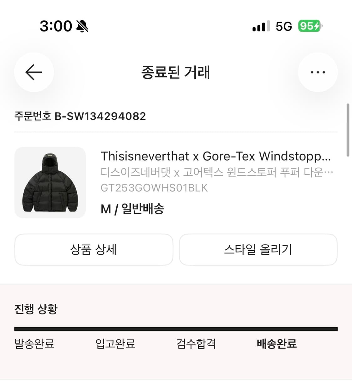 디스이즈네버댓x고어텍스 윈드스토퍼 푸퍼다운패딩 블랙 상품이미지3