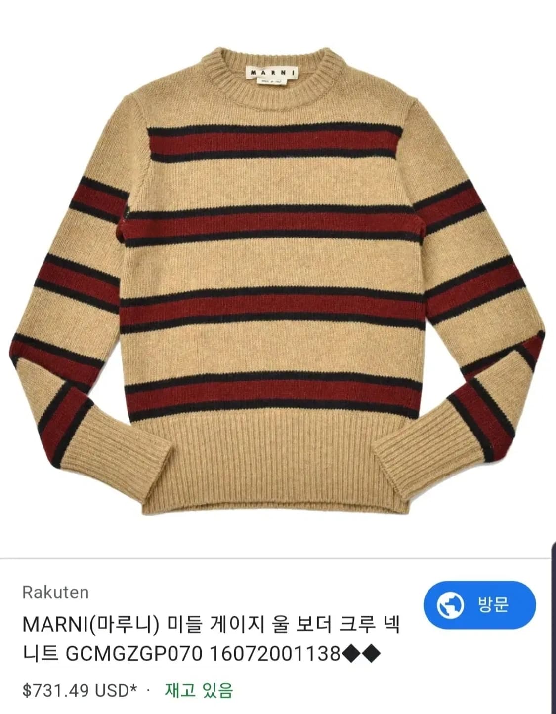 마르니 / 미들 게이지 니트 / 54 (국내110) 상품이미지9