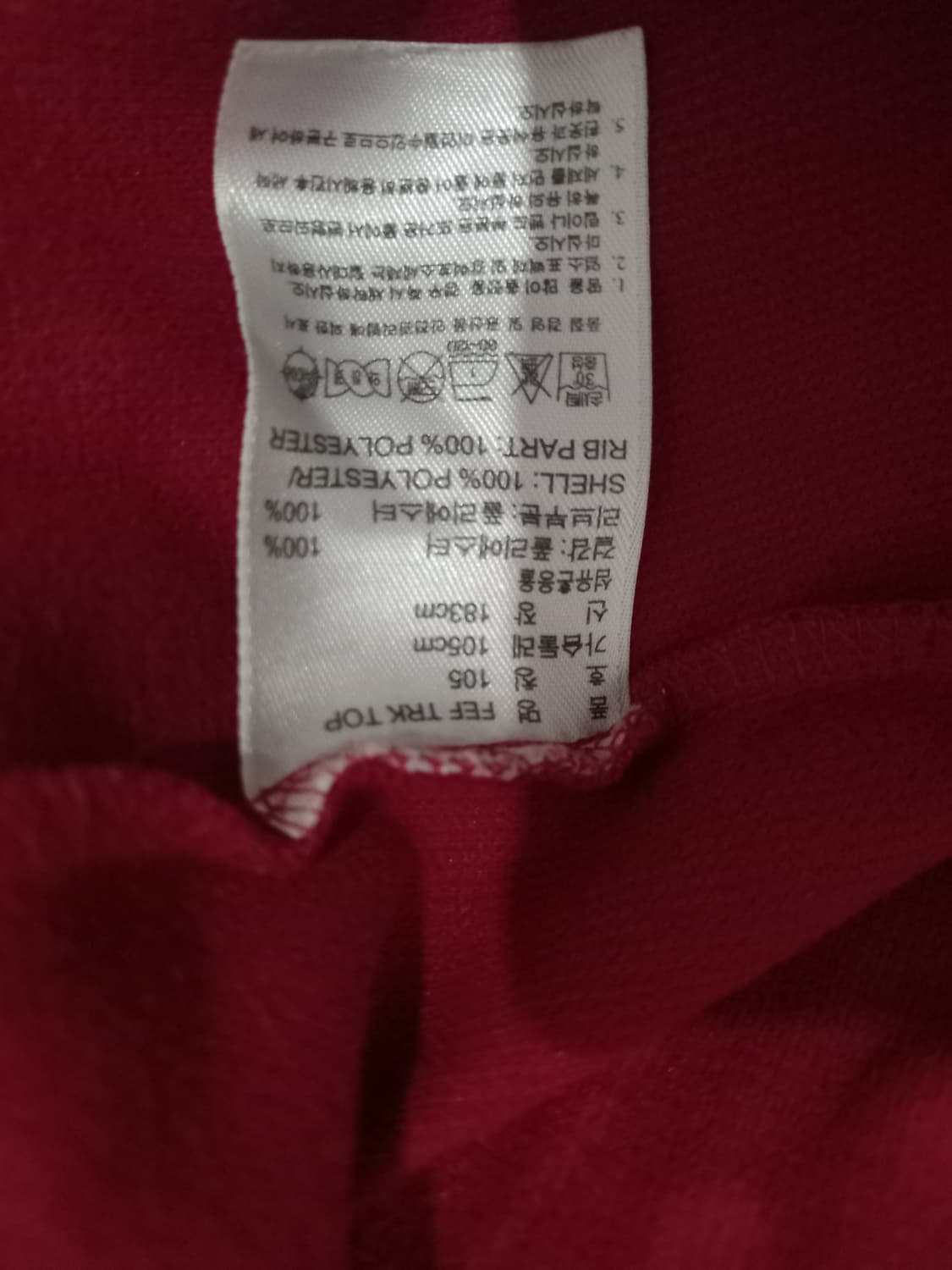 아디다스 스페인 레드 트랙탑 저지 져지집업 95~100 상품이미지5