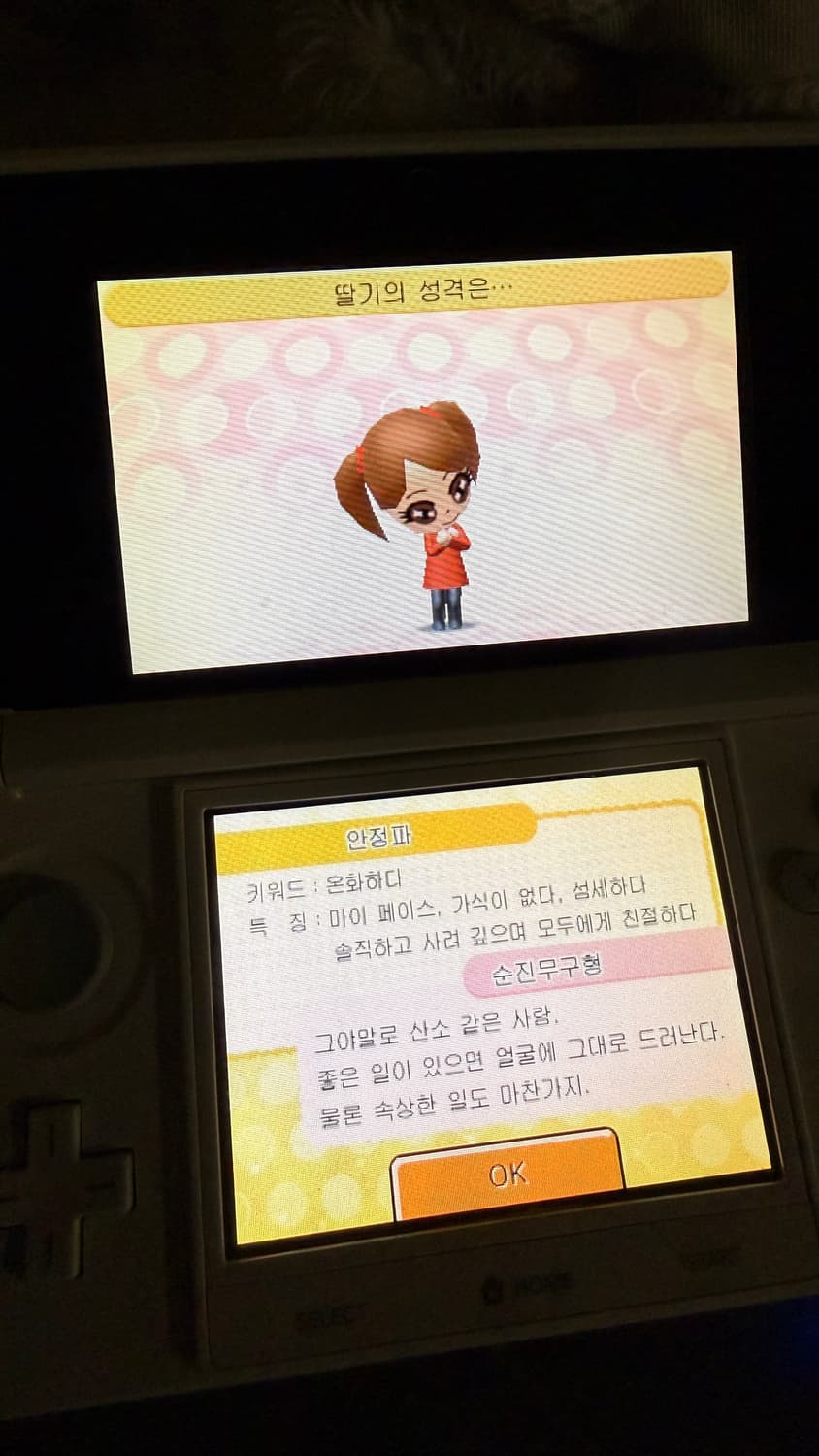 닌텐도 3ds 구작다수 화이트 상품이미지2