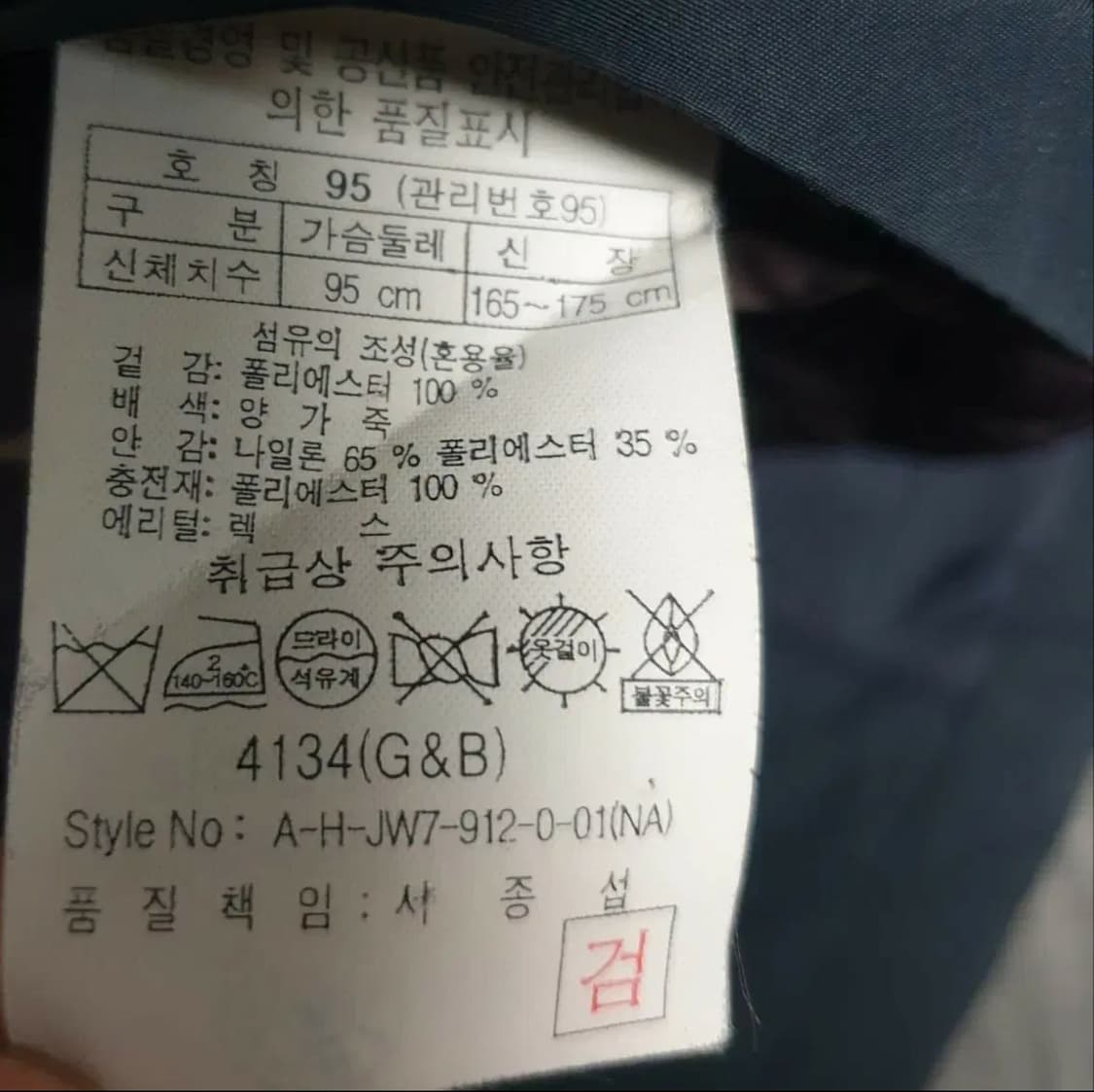 (이태리 원사) 헨리코튼 모던컨트리 클래식 양가죽배색 사파리 점퍼 (M) 상품이미지6