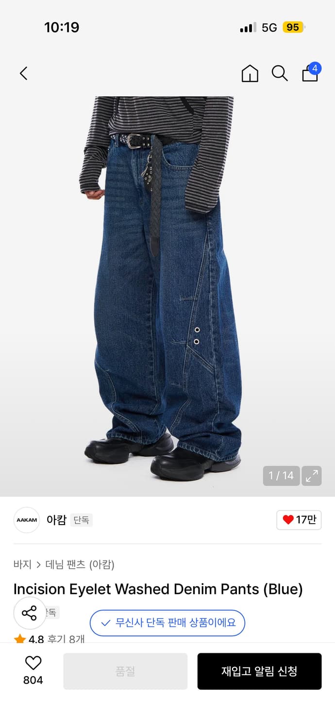 아캄 데님 팬츠 판매합니다 상품이미지1