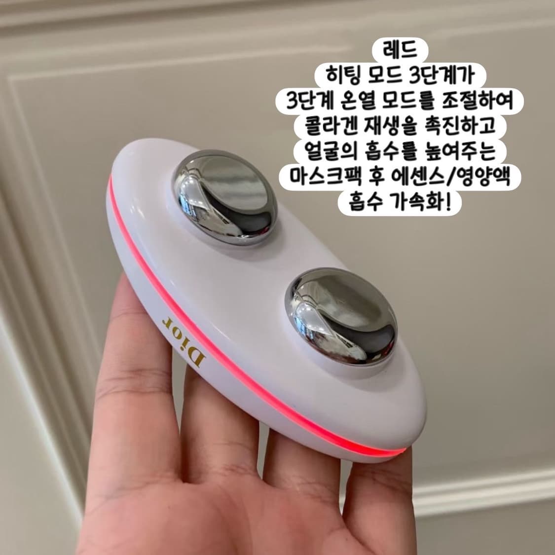 디올뷰티 기프트 피부 마사지기기 상품이미지6