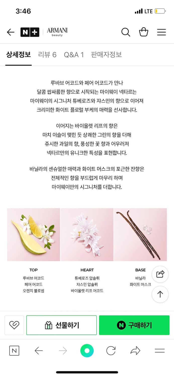 [백화점국문]아르마니30ml마이웨이 넥타르 edp오드퍼퓸향수 상품이미지5