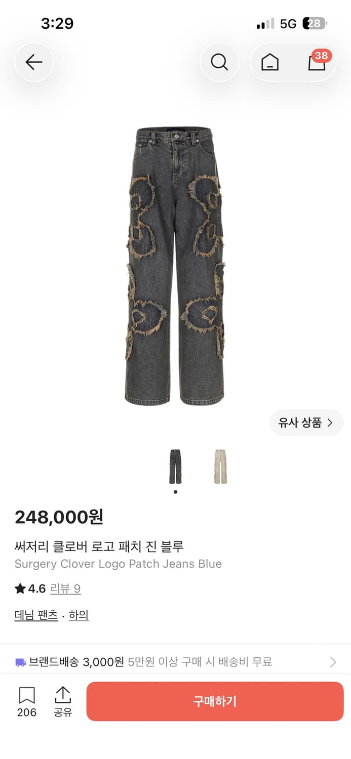 써저리 클로버 로고 패치 데님 블루 상품이미지1