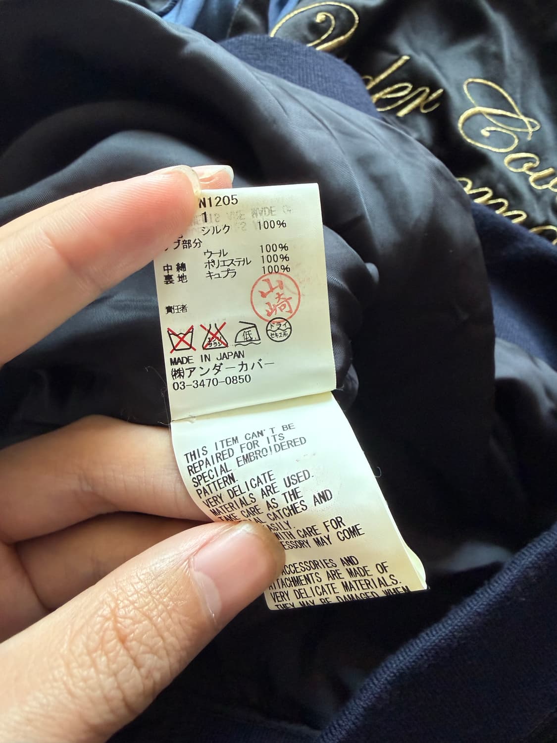 (1) 언더커버 14aw 실크 수베니어 자켓 상품이미지5