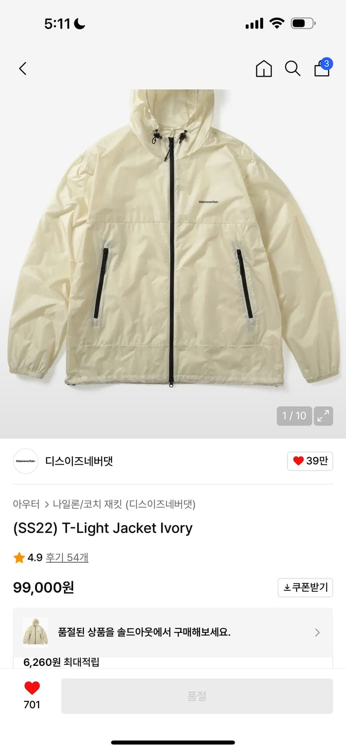 디네댓 바람막이 아이보리 L 상품이미지1