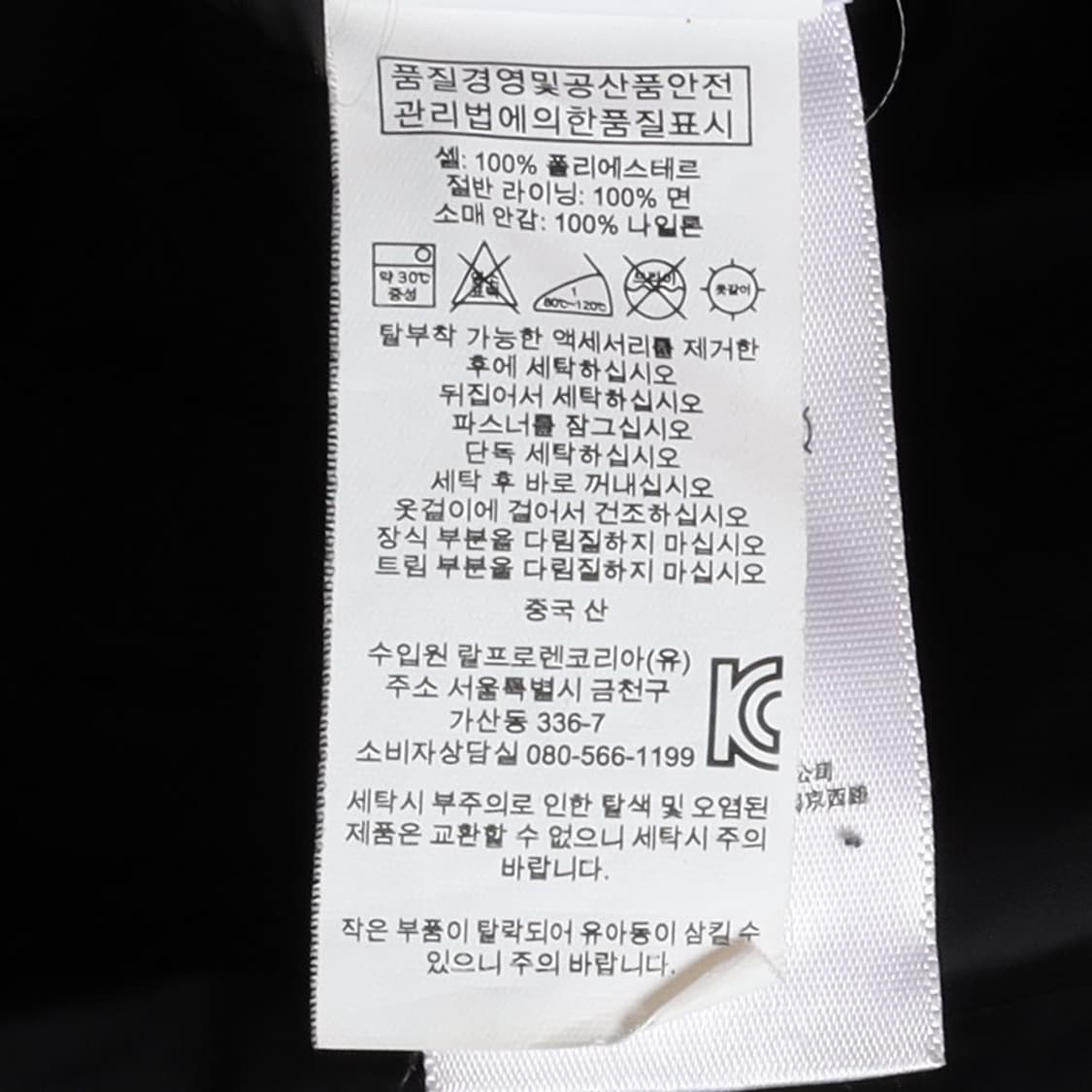 폴로 랄프로렌 Polo Ralph Lauren Jacket 상품이미지8