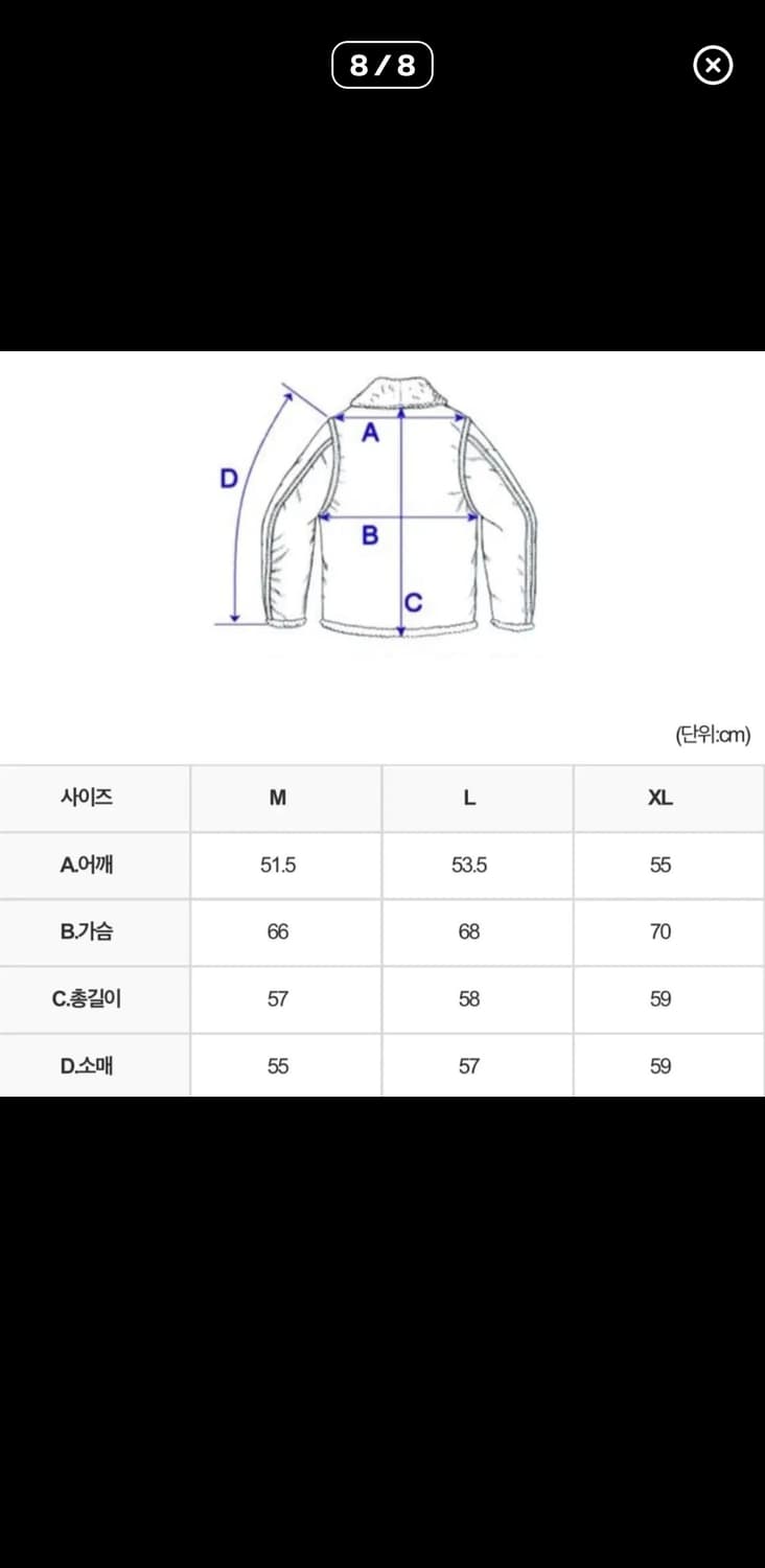바자우라우트 l2-b 자켓 [XL](아카펠라클로딩) 상품이미지2