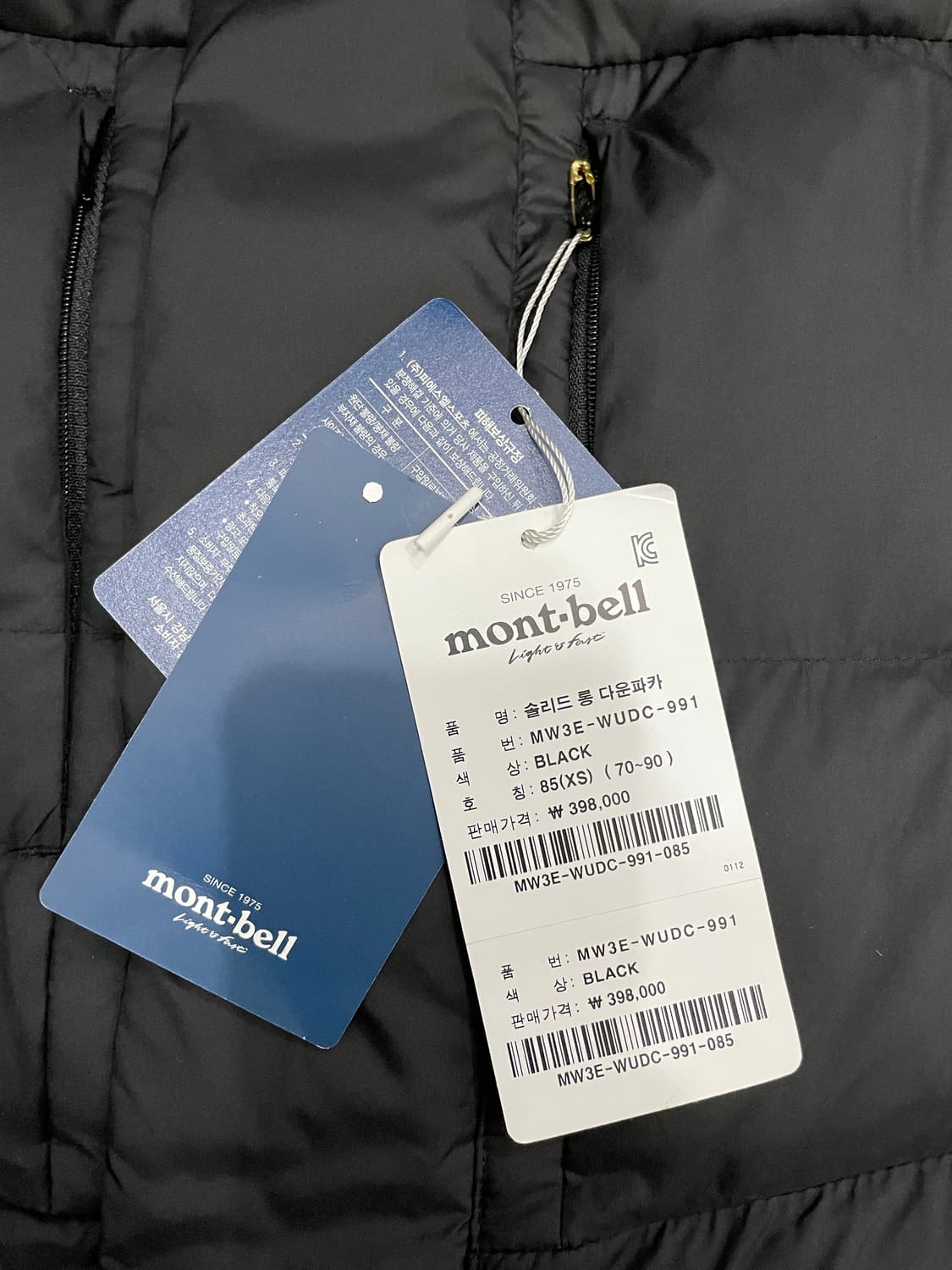 [새상품] 몽벨 덕다운 롱 푸퍼 파카 자켓 롱패딩 블랙 상품이미지6