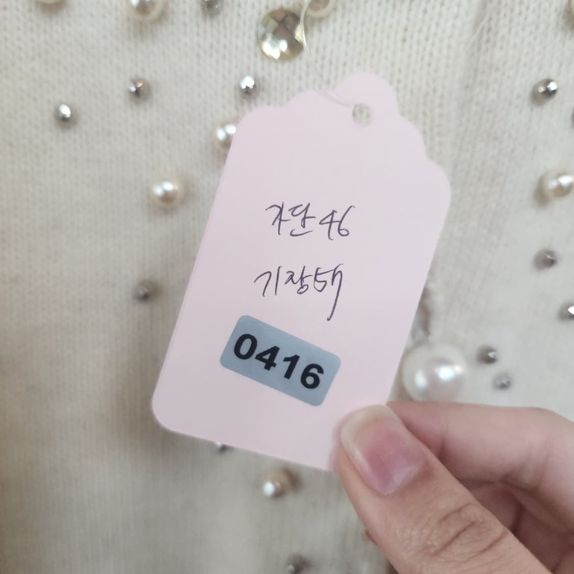 진주 큐빅 아이보리 가디건 상품이미지5