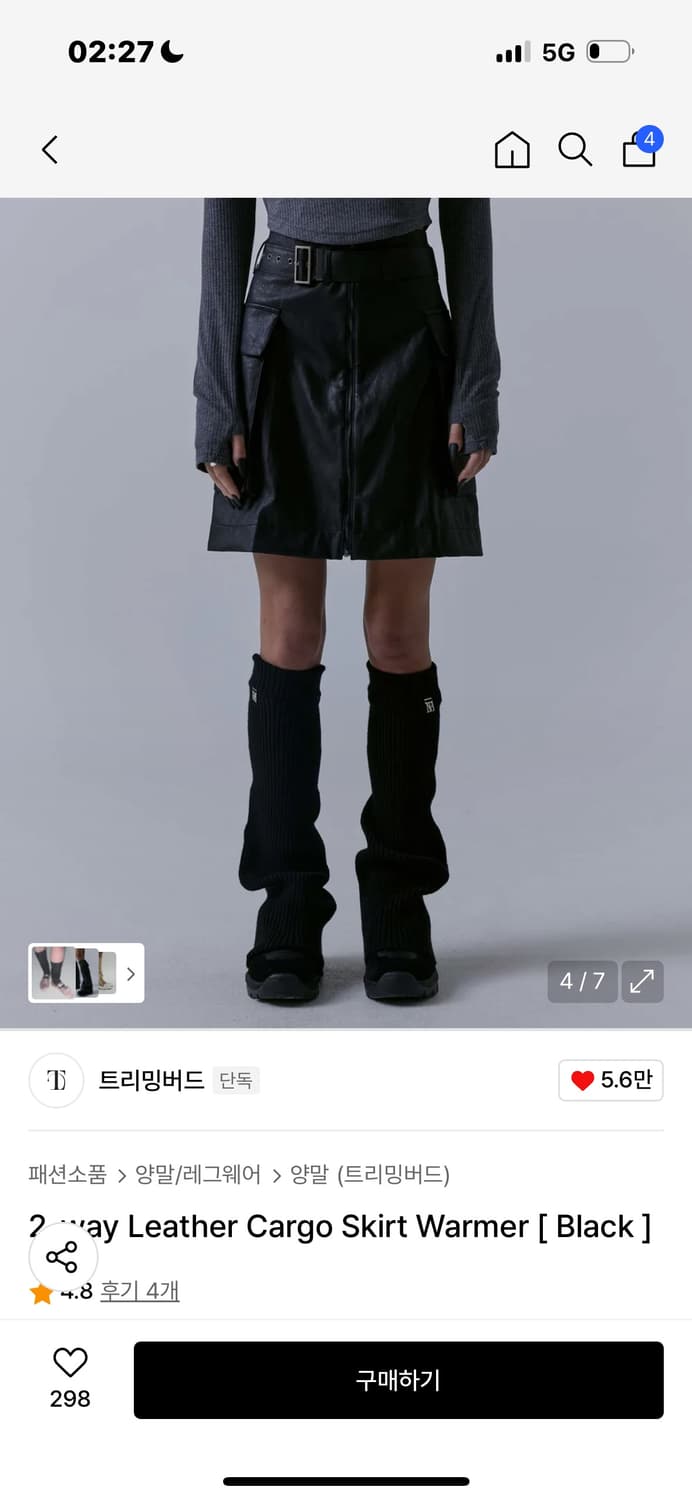 트리밍버드 투웨이 레더 카고 스커트 워머 블랙 상품이미지2