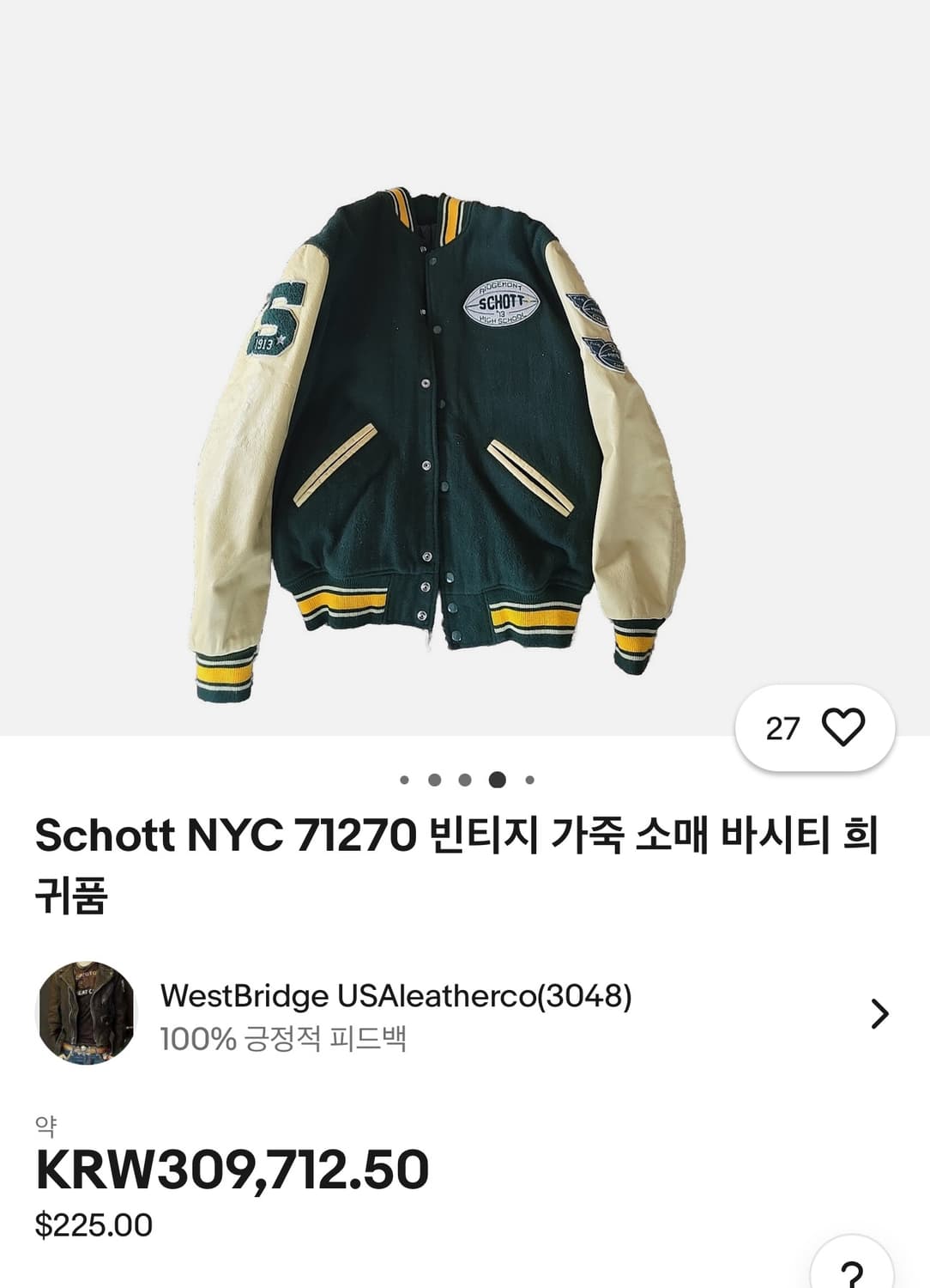Schott 쇼트 그린 레더 Varsity 자켓 m사이즈 105 상품이미지3