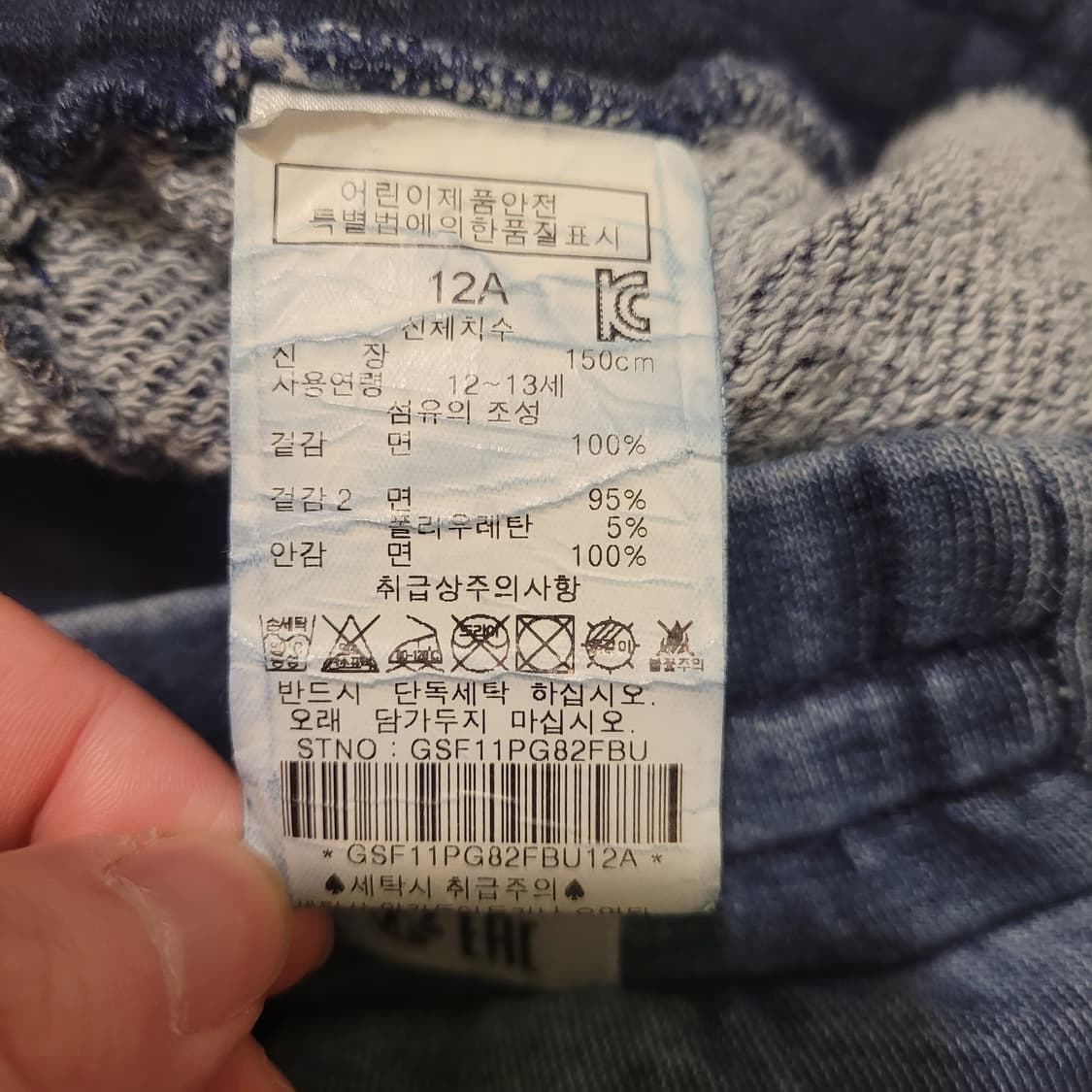 지방시 키즈 데님스타일 조거 팬츠 12 상품이미지5