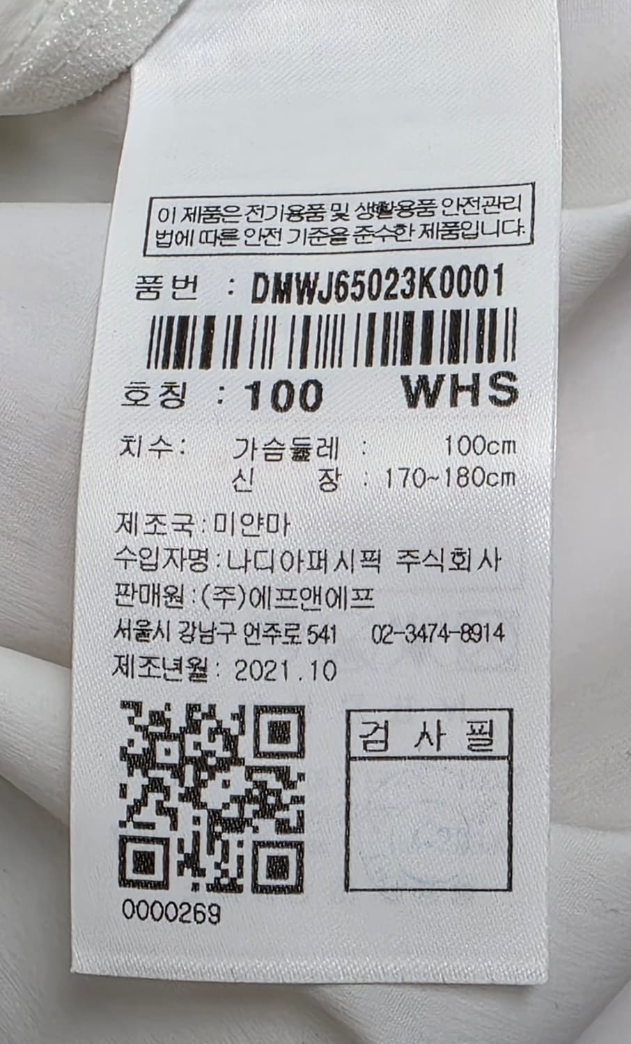 디스커버리 남성 바람막이 100 하이넥 경량바람막이 MM68 상품이미지6