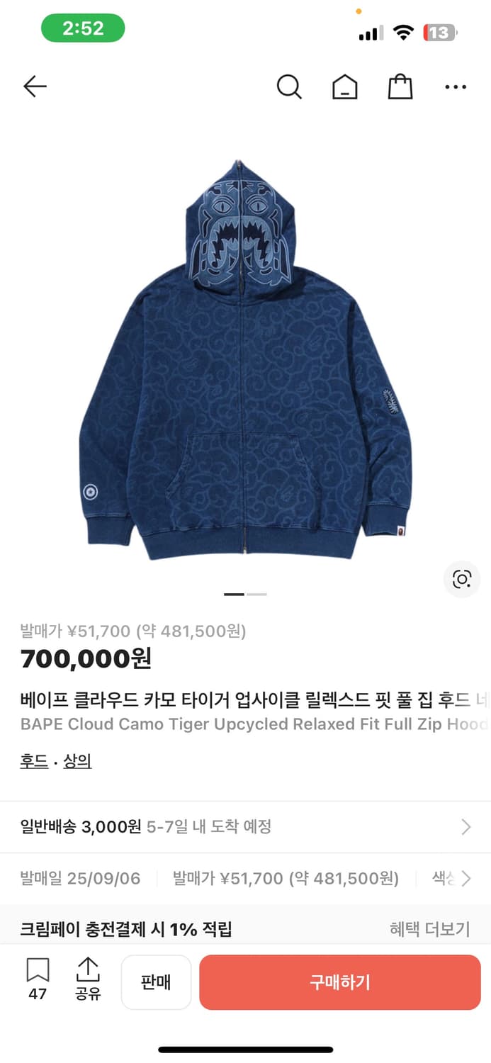 베이프 클라우드 카모 타이거 업사이클 릴렉스드 핏 풀 집 후드 네이비XL 상품이미지1