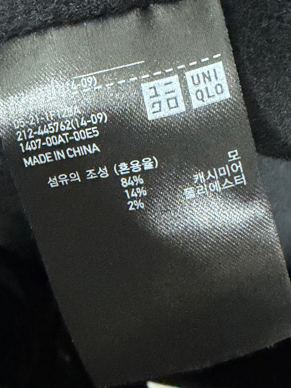 유니클로 +J캐시미어블렌드렙롱코트 XXL 상품이미지5