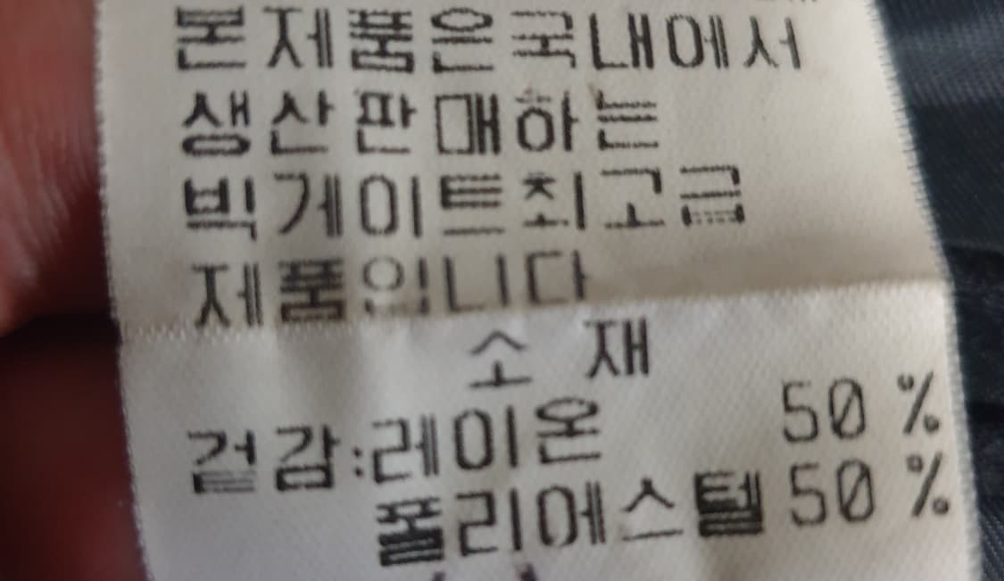 BIG GATE 춘추 캐주얼 수트 셋업 블랙 (M) 상품이미지5