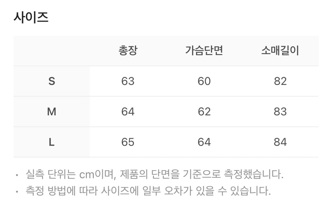 이티씨이 코듀로이 래글런 자켓 블랙-M 상품이미지5