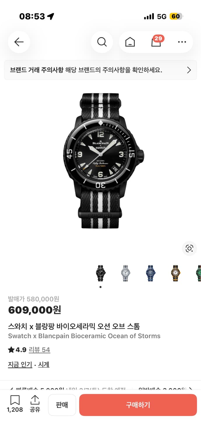 스와치 블랑팡 오션 오브 스톰(블랙) 상품이미지6