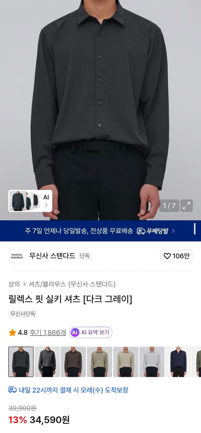 무신사 얇은셔츠 105 가슴60 기장78 상품이미지2