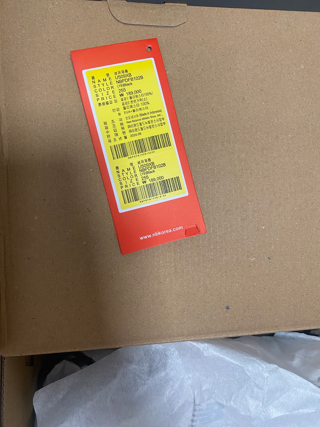 Xlim 뉴발란스 255 상품이미지5