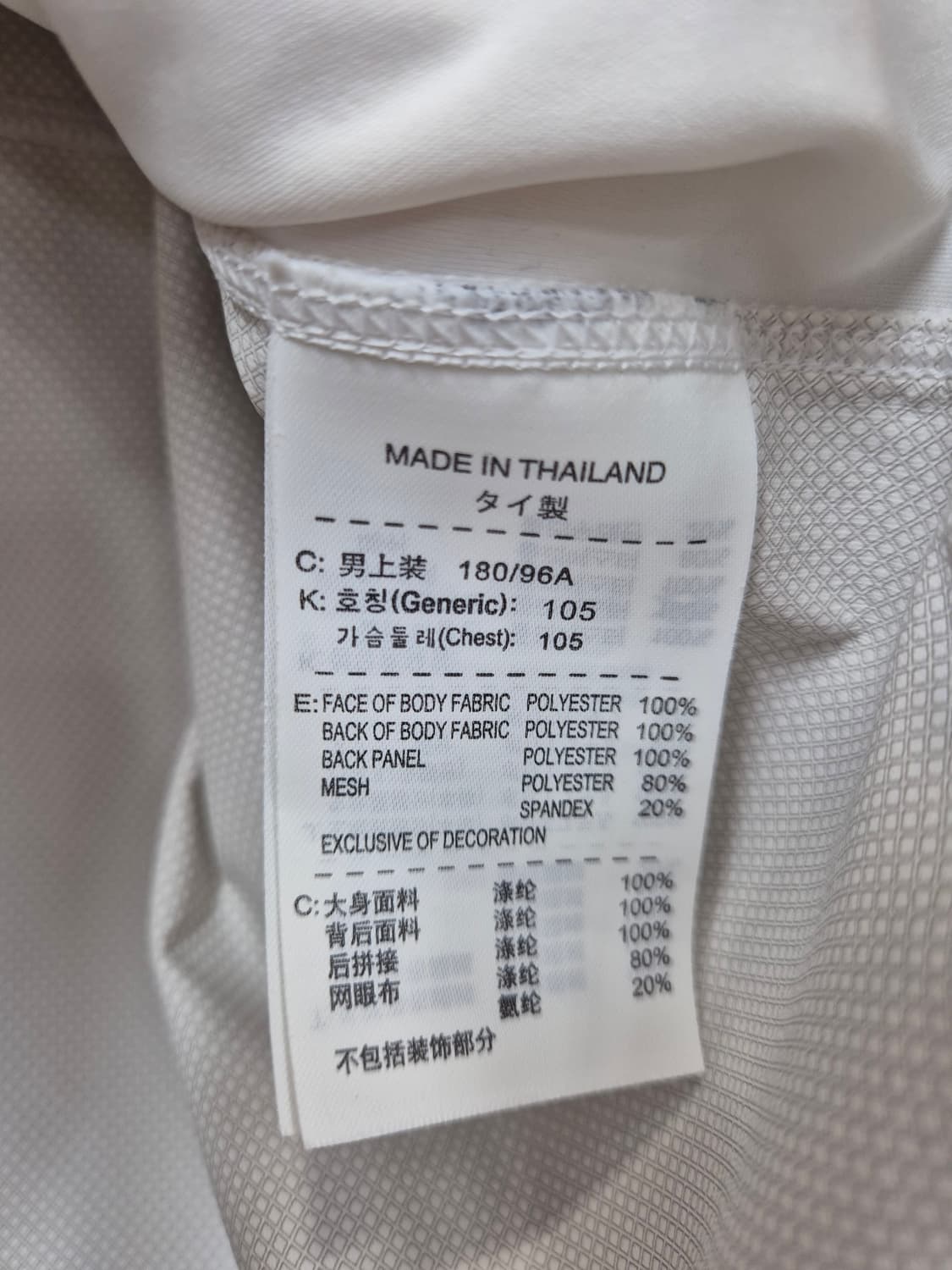 나이키 국가대표 선수지급용 국대 쉘탑/ 105(정품) 상품이미지5