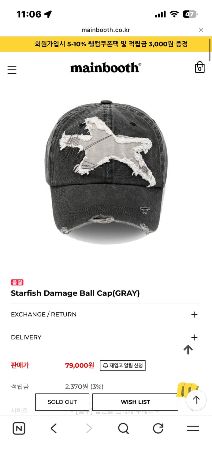 메인부스 Starfish Damage Ball Cap(GRAY) 상품이미지2