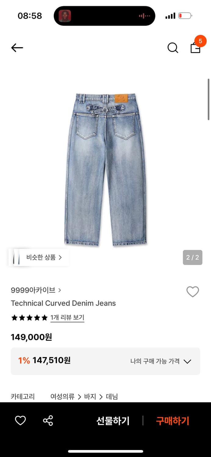 9999아카이브 커브드 데님팬츠 2사이즈 상품이미지2