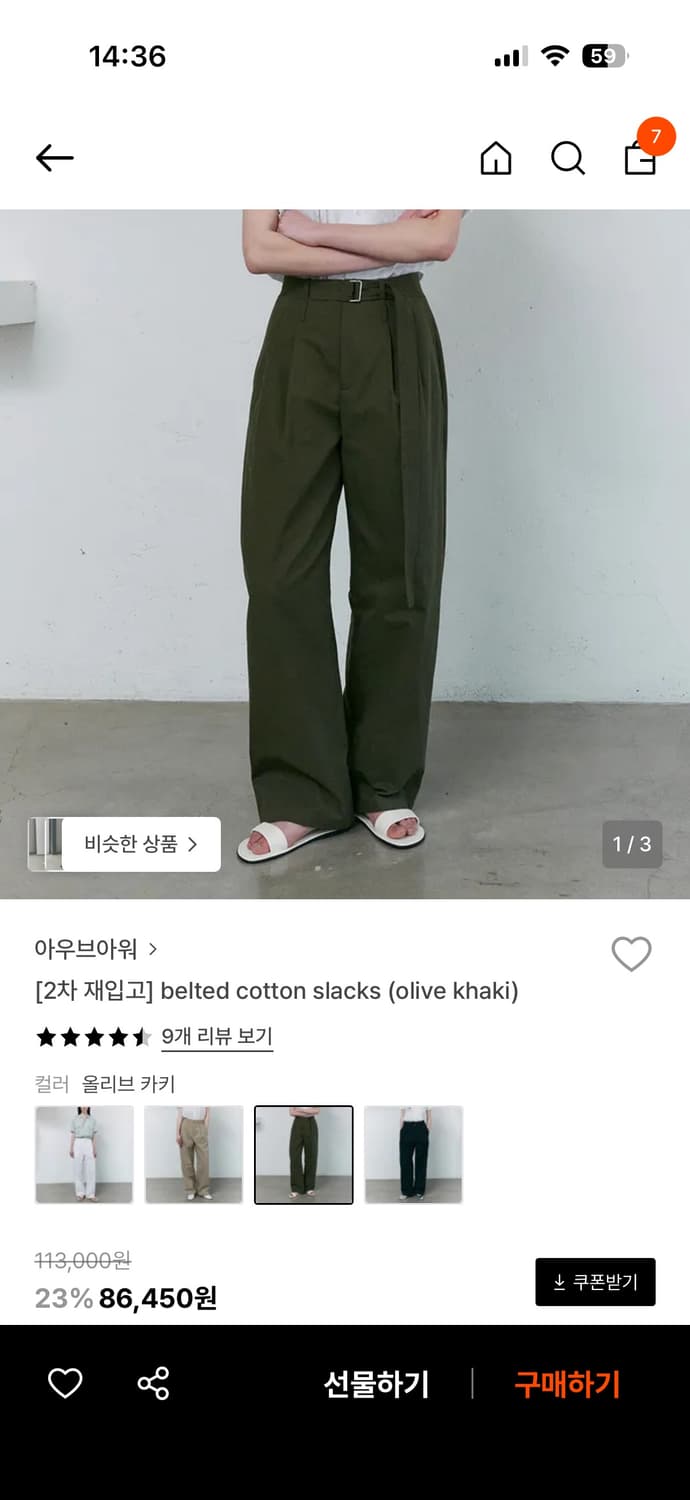 아우브아워 벨티드 코튼 슬랙스 올리브카키 1 상품이미지3