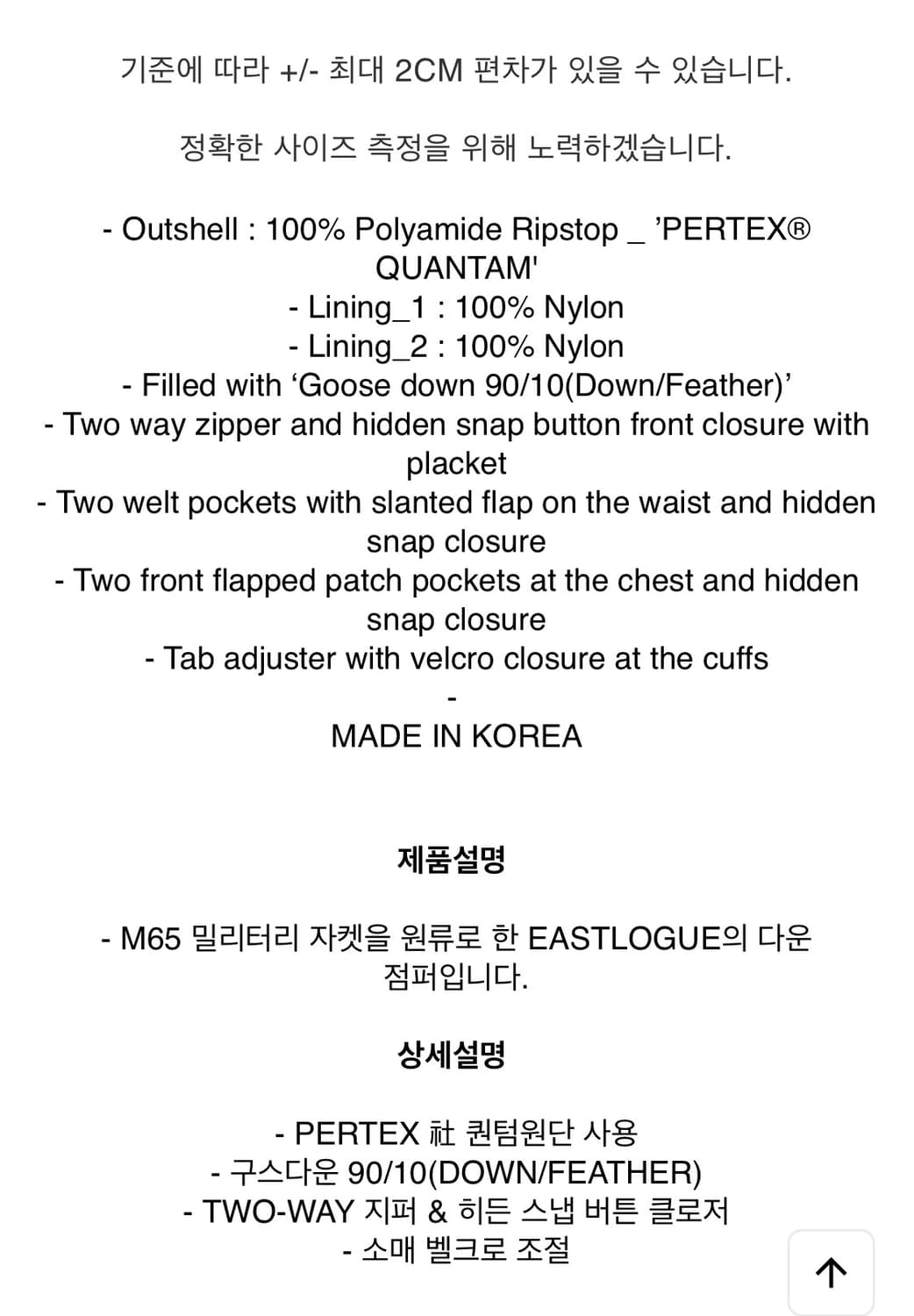 이스트로그 라이트다운 M-65 블랙 / M 상품이미지10