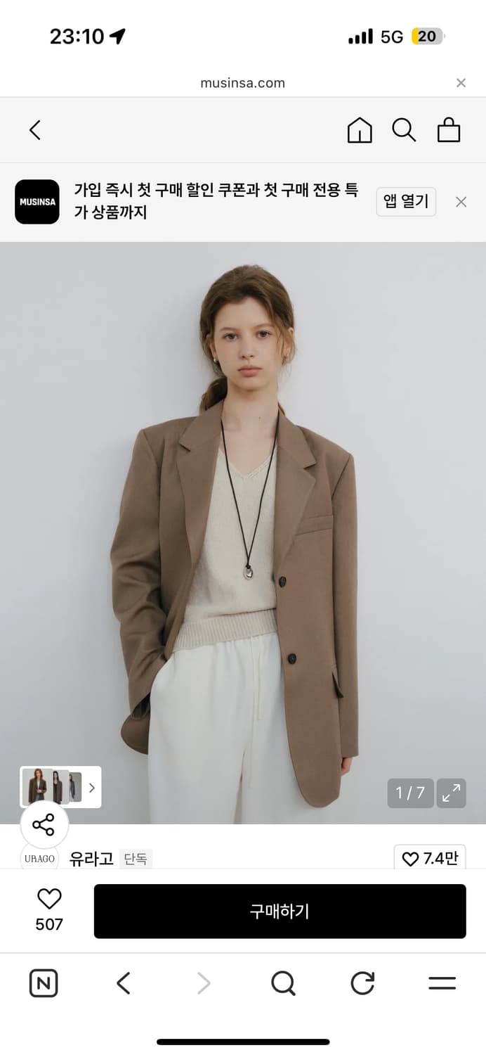 유라고 피터 싱글 버튼 자켓 카키베이지 S 상품이미지6